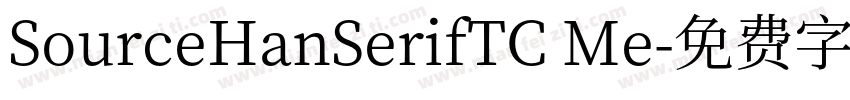 SourceHanSerifTC Me字体转换